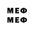 Меф мяу мяу VHQ I Hi