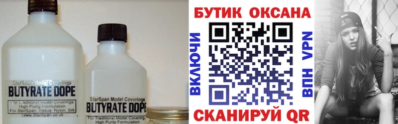 Бутират бутандиол Боготол