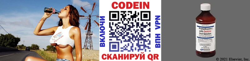 Кодеиновый сироп Lean напиток Lean (лин)  Боготол 