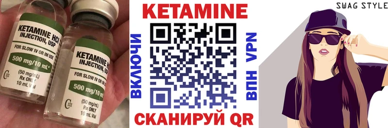 Кетамин ketamine  Боготол 