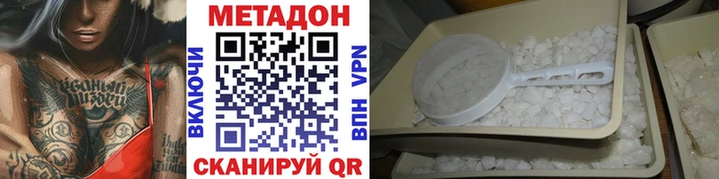 МЕТАДОН кристалл наркота Боготол