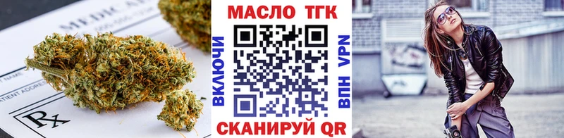 ТГК гашишное масло  blacksprut как зайти  Боготол  купить наркотик 